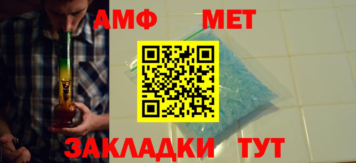 АМФЕТАМИН  Амфетамин VHQ  Вход с VPN  Советская Гавань 