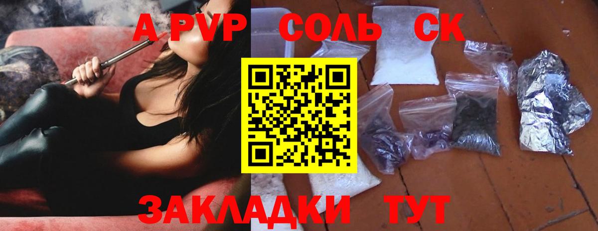 А ПВП VHQ Советская Гавань