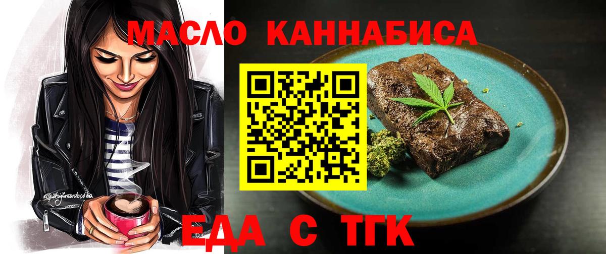 Cannafood конопля Советская Гавань