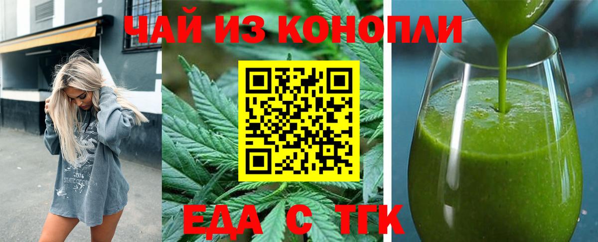 Печенье с ТГК конопля  Вход с VPN  Советская Гавань 