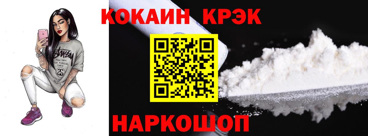 Cocaine Fish Scale  КОКАИН Эквадор  Вход с VPN  Советская Гавань 