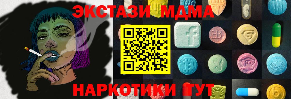 Экстази  Вход с VPN  Советская Гавань  Экстази диски 