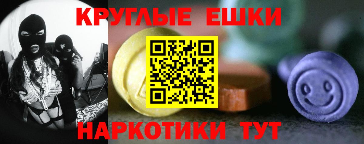 Ecstasy XTC Советская Гавань
