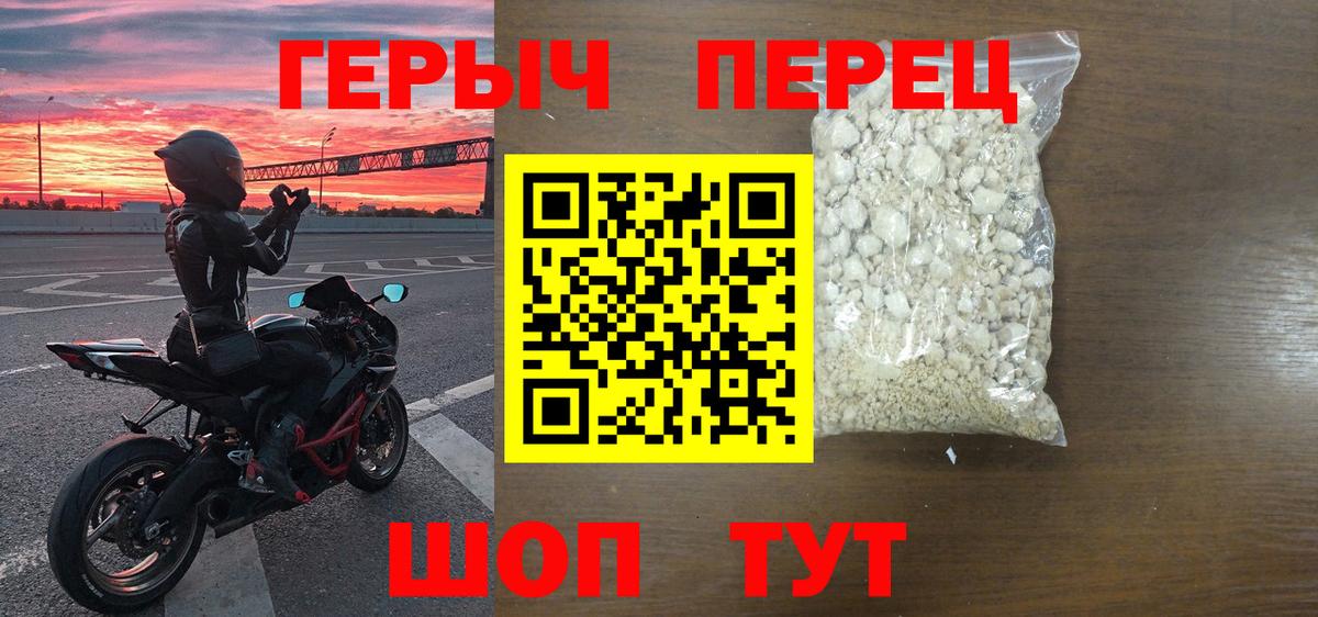 ГЕРОИН VHQ Советская Гавань