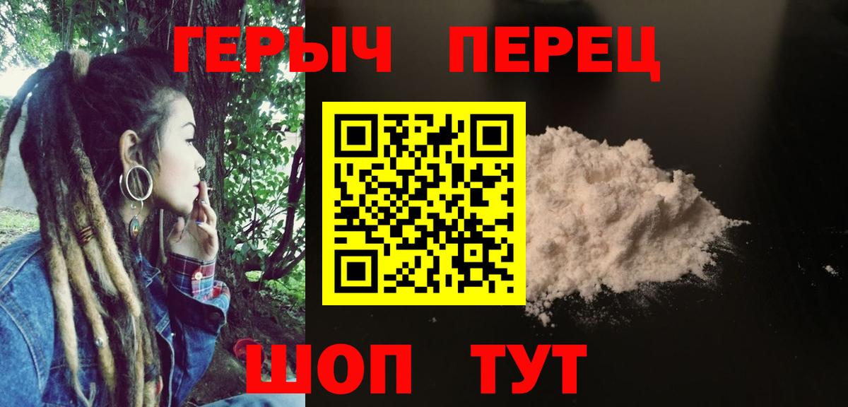 ГЕРОИН герыч  Вход с VPN  Советская Гавань 