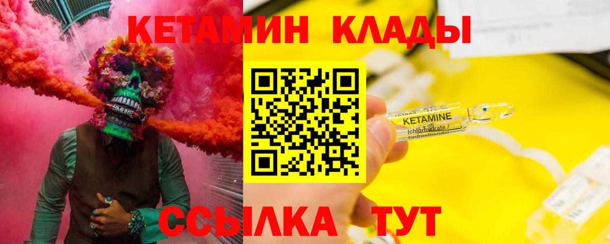 нарко площадка клад  Кетамин ketamine  Вход с VPN  mega ТОР  Советская Гавань  КЕТАМИН ketamine 