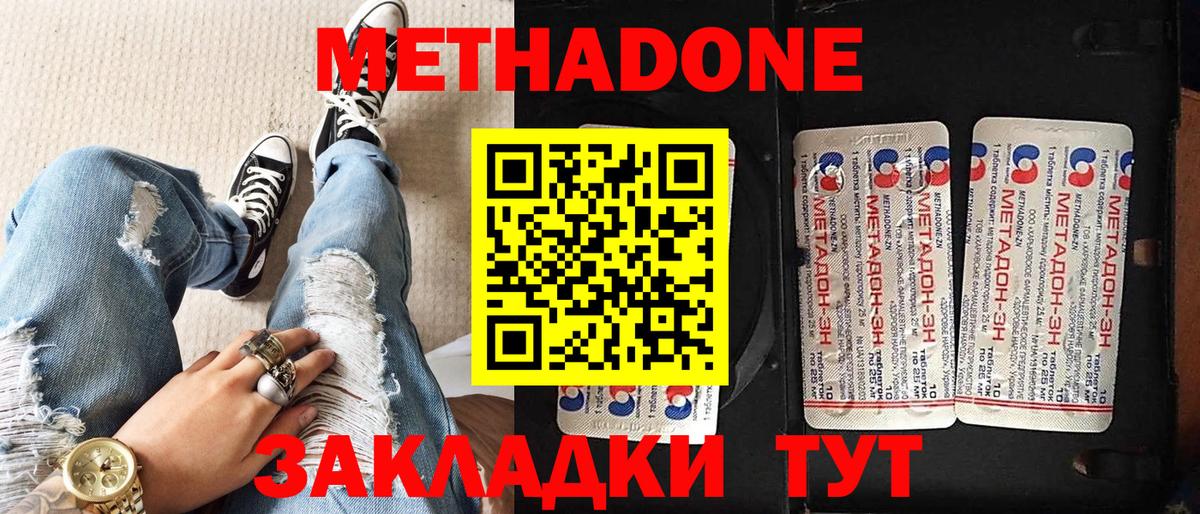Метадон methadone  Вход с VPN  Советская Гавань  blacksprut сайт  МЕТАДОН VHQ 