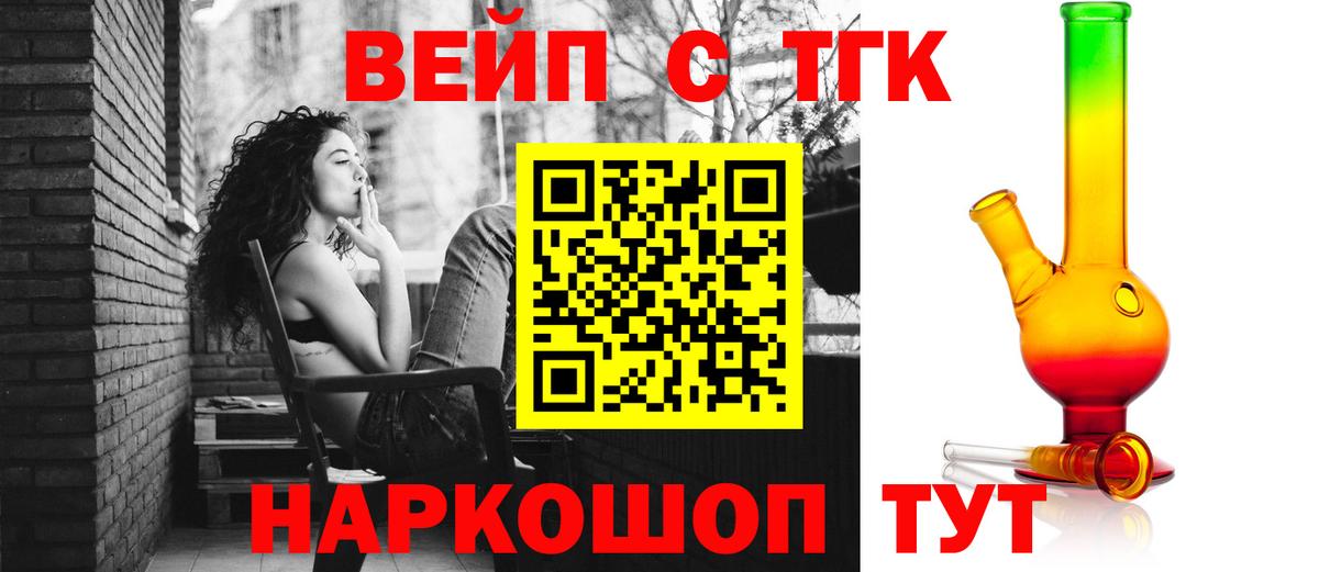 Советская Гавань  где можно купить наркотик  Вход с VPN  Дистиллят ТГК жижа 